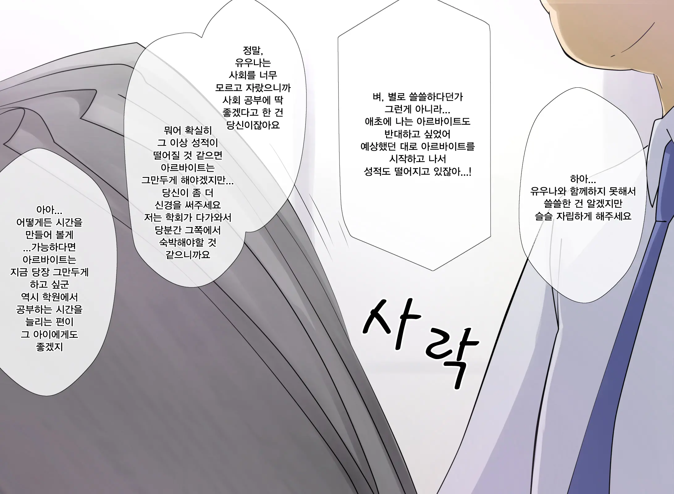 Manbiki Enzai Sou ~Chuunen Oyaji Ni Okasare Otosareru Shoujo~ | 도둑질 원죄 총 ~중년 아저씨의 함정에 빠져가는 소녀~